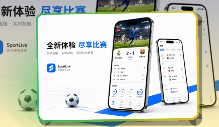 九游娱乐 体育直播 APP