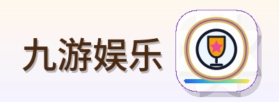 九游娱乐 Logo
